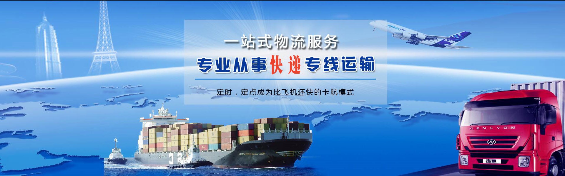通江到北京物流公司-通江至北京物流专线-通江空运到北京-优时通物流有限公司
