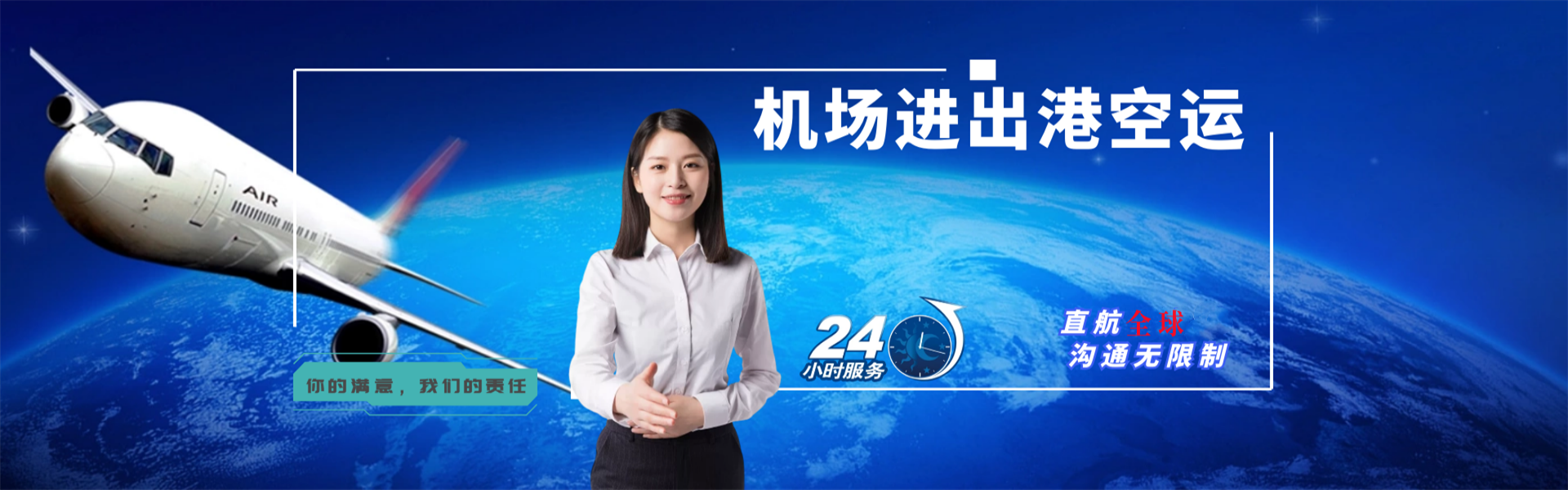 通江到北京物流公司-通江至北京物流专线-通江空运到北京-优时通物流有限公司