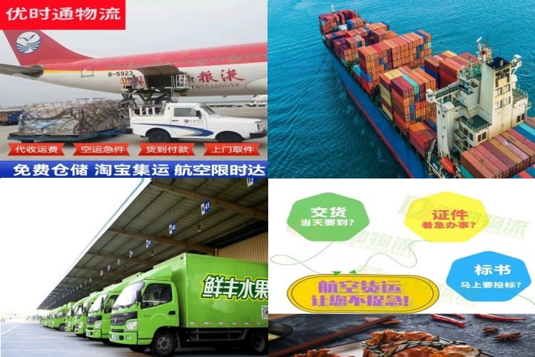 通江到北京航空货运公司-通江到北京物流专线